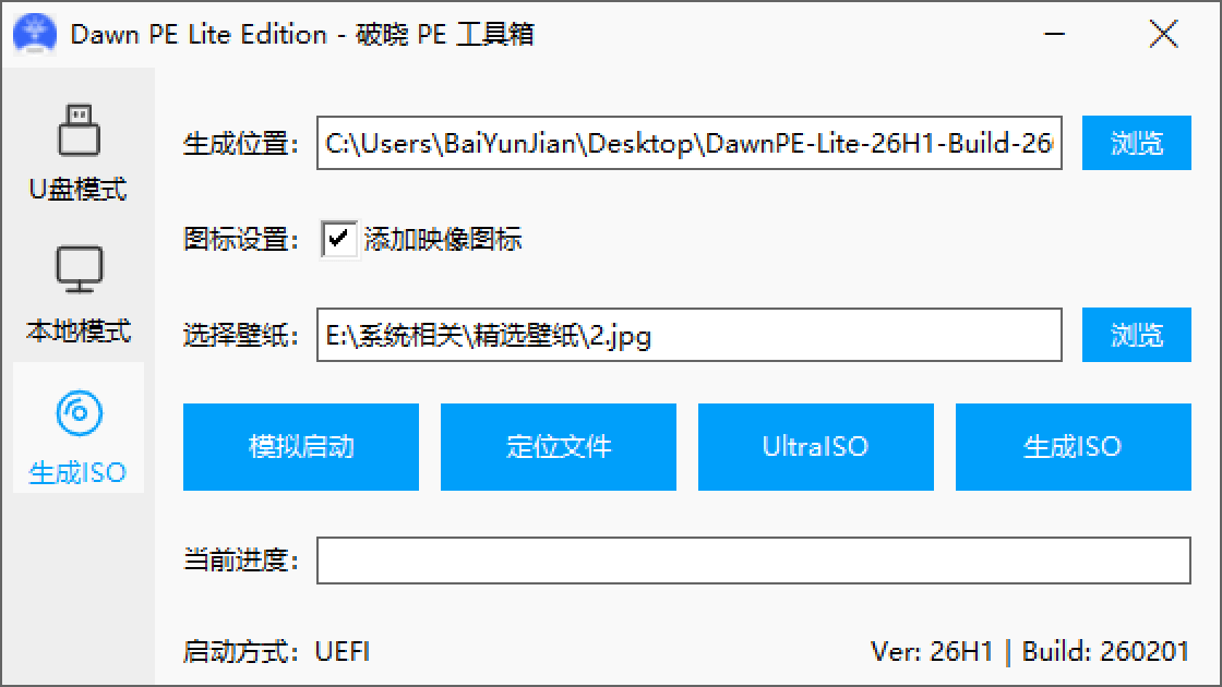 ISO模式