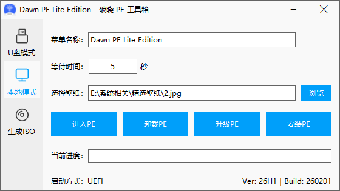 选择壁纸