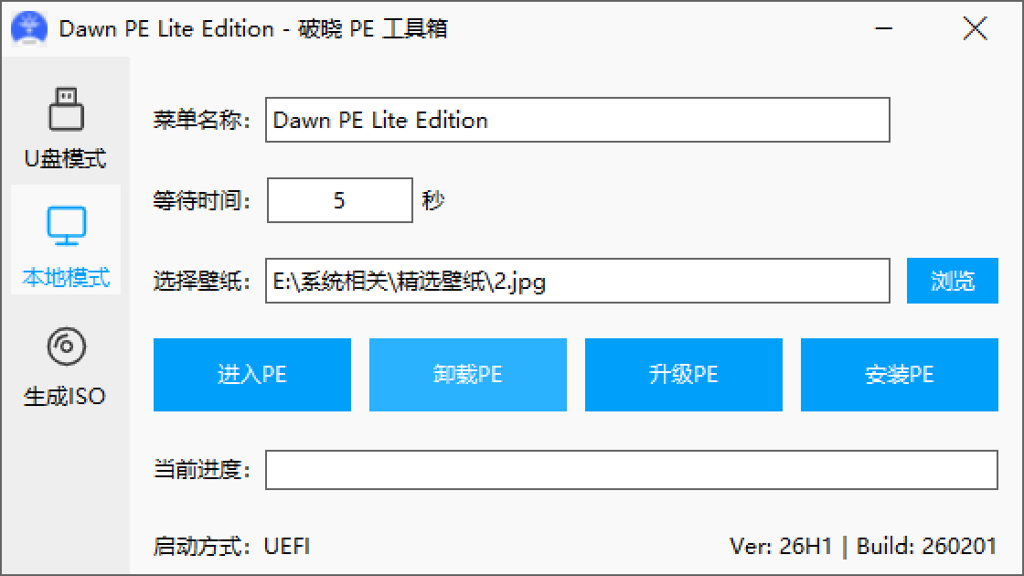 本地模式