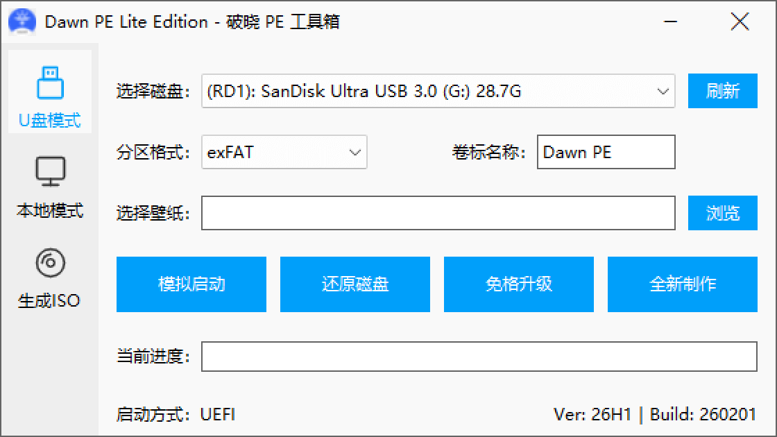 选择磁盘