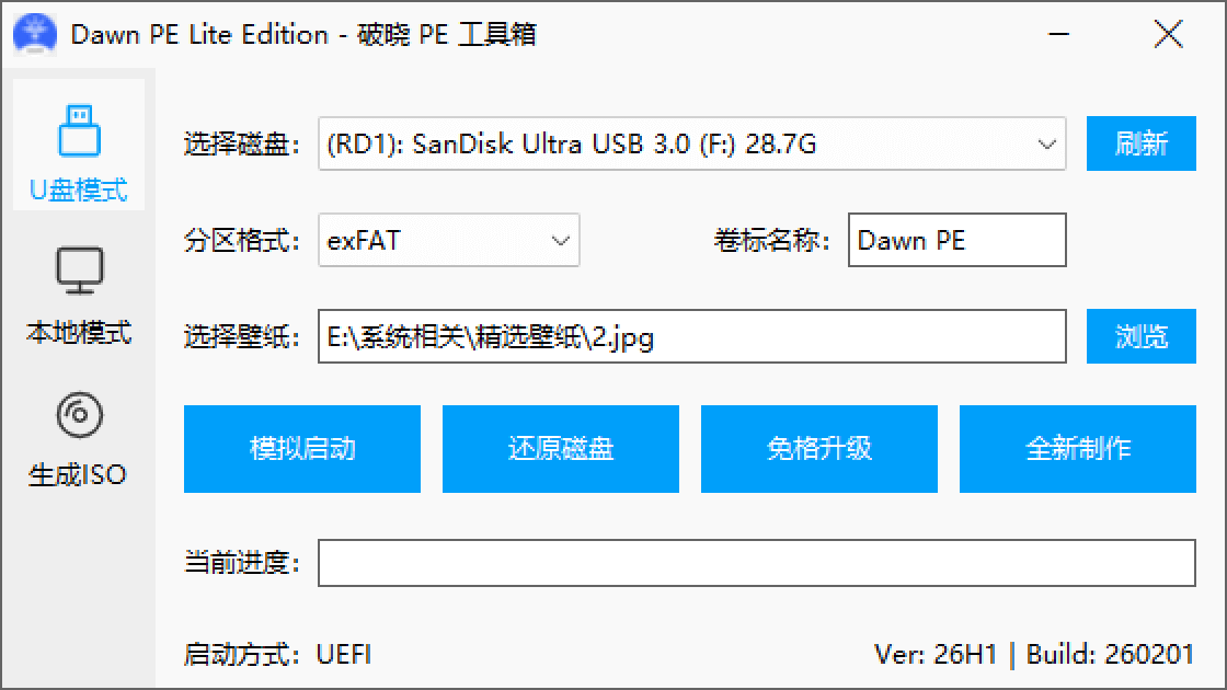 选择壁纸
