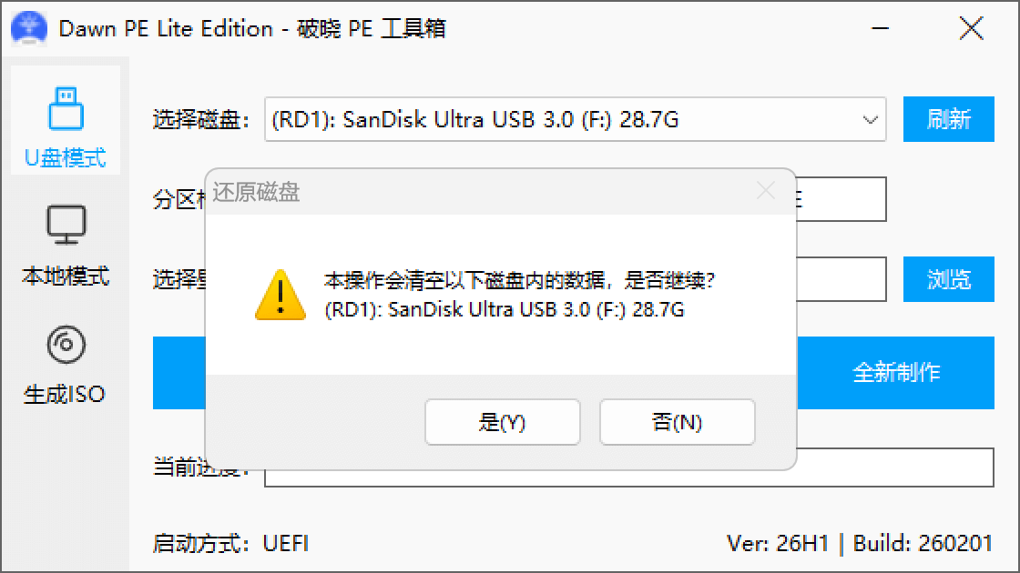 开始还原